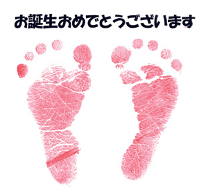 足型イメージ