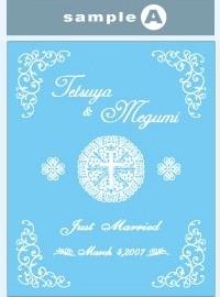 結婚祝い・結婚記念に、高級感のあるガラスフォトフレームを デザインA