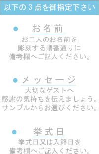 以下の3点をご指定ください