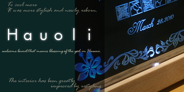 ガラスウェルカムボード Hauoli(ハウオリ)